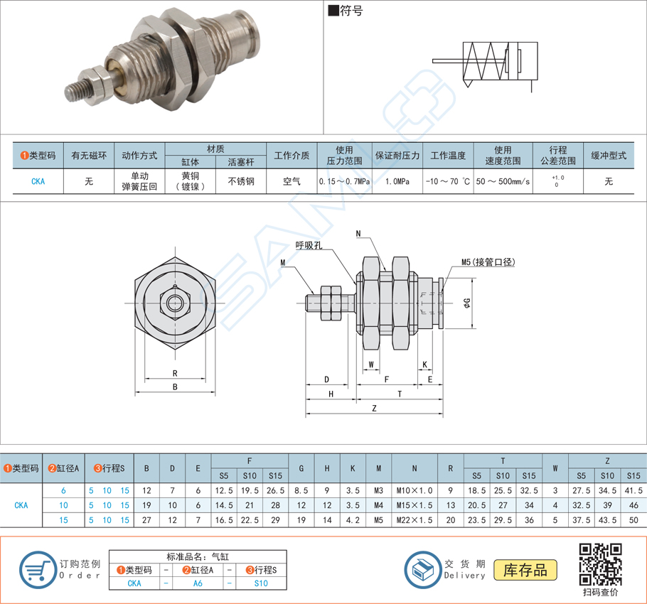 針型氣缸的工作速度要求