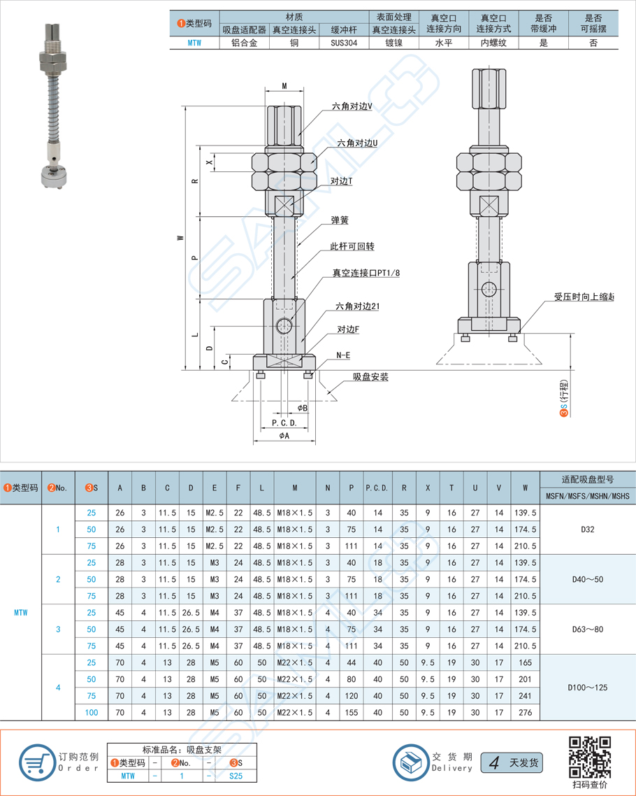 真空吸盤支架的結(jié)構(gòu)設(shè)計(jì)注意要點(diǎn)